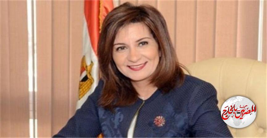 لسفيرة نبيلة مكرم - وزيرة الهجرة