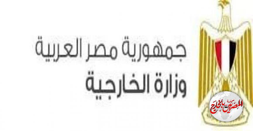 المصريين بالخارج