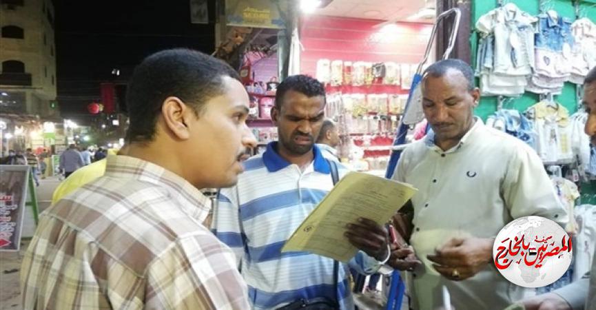 المصريين بالخارج