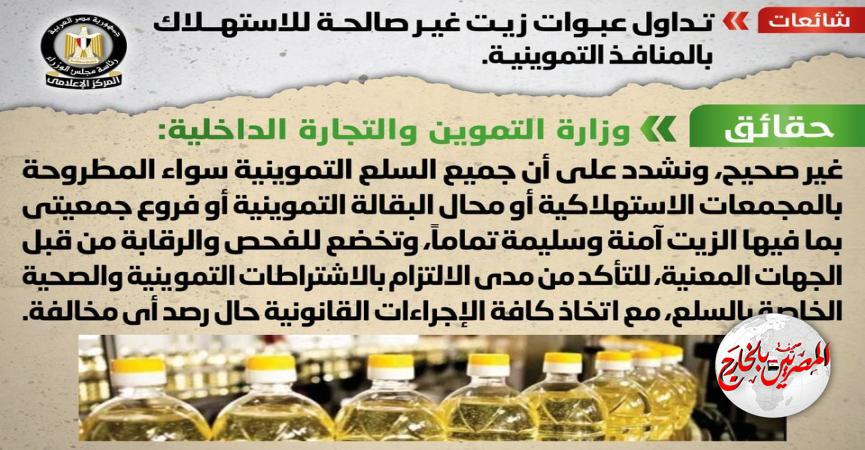 المصريين بالخارج