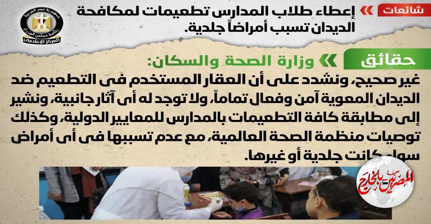 المصريين بالخارج