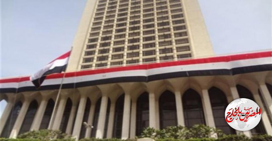 المصريين بالخارج