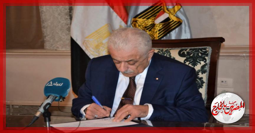 المصريين بالخارج