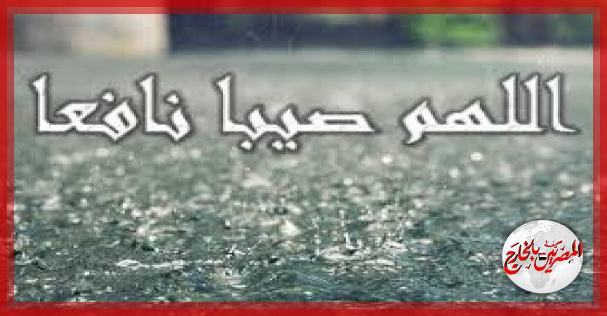 دعاء سقوط المطر