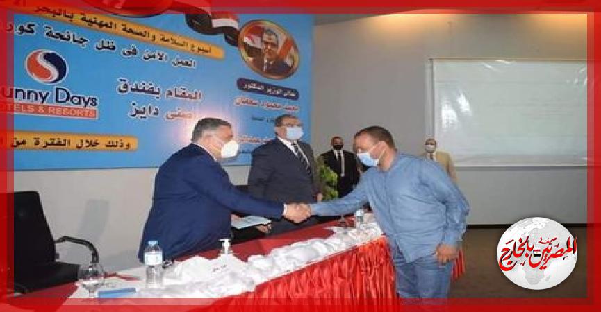 المصريين بالخارج