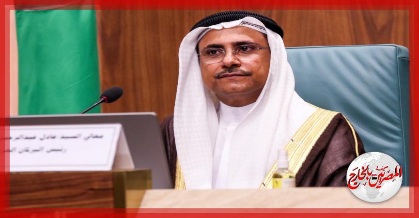 عادل العسومي رئيس البرلمان العربي 