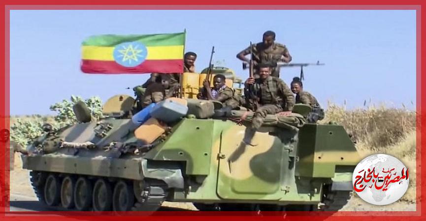  الجيش الإثيوبي