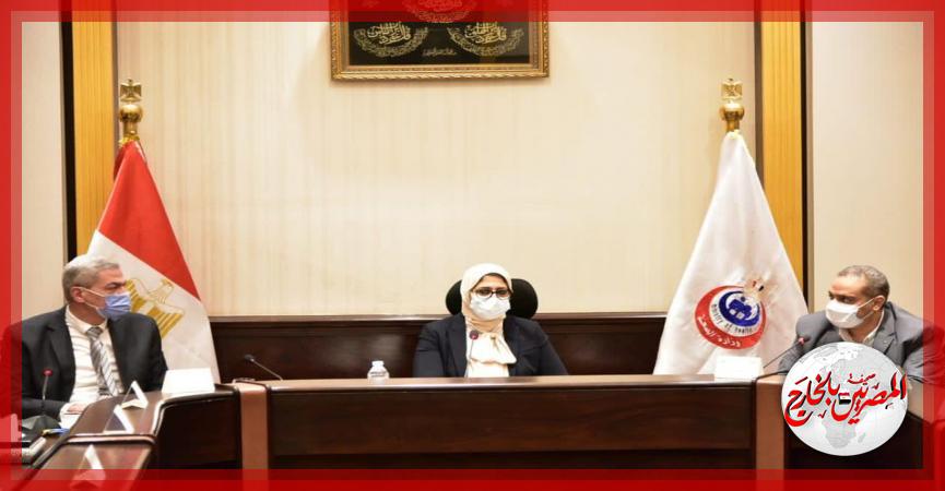 وزيرة الصحة