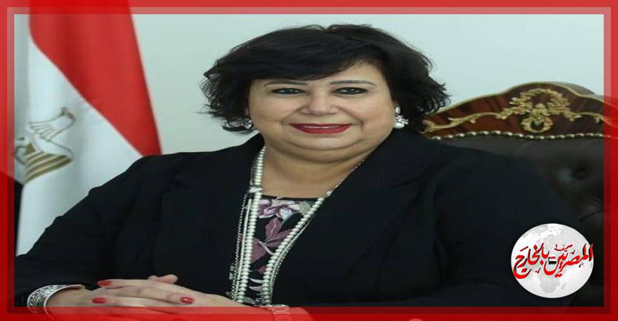 وزيرة الثقافة