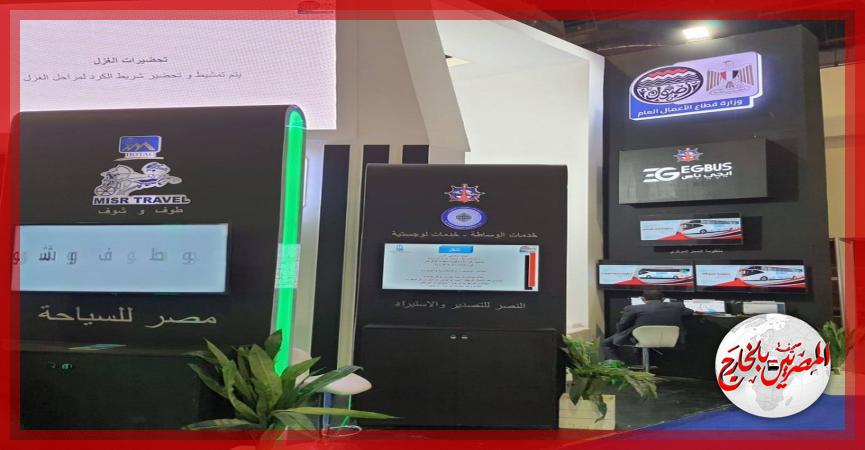 المصريين بالخارج