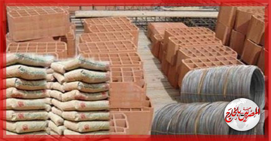 تعرف على قائمة أسعار مواد البناء ا