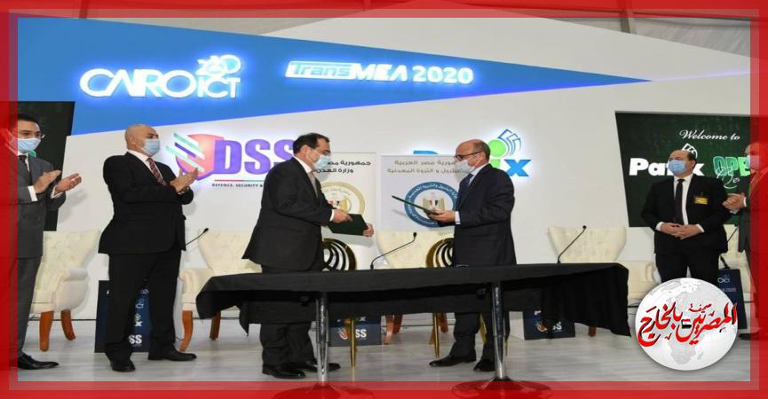 بروتوكولات تعاون ضمن فعاليات معرض القاهرة الدولي للتكنولوجيا