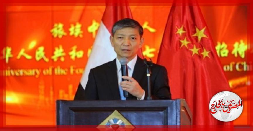 سفير الصين بالقاهرة