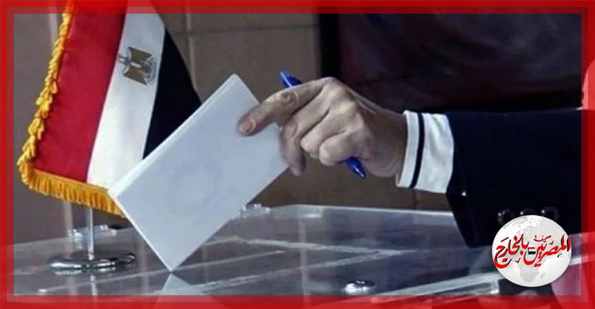 المصريين بالخارج