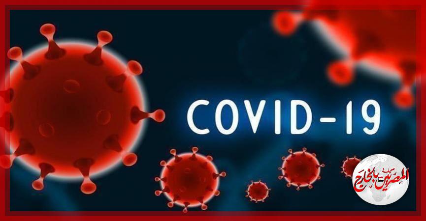 فيروس كورونا