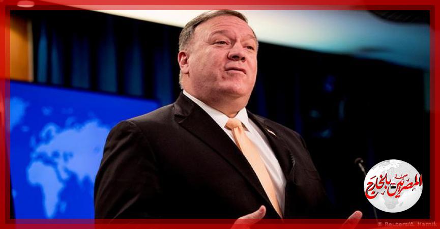  وزير الخارجية الأمريكي