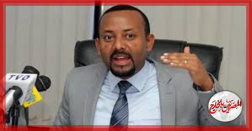 رئيس الوزراء الإثيوبي