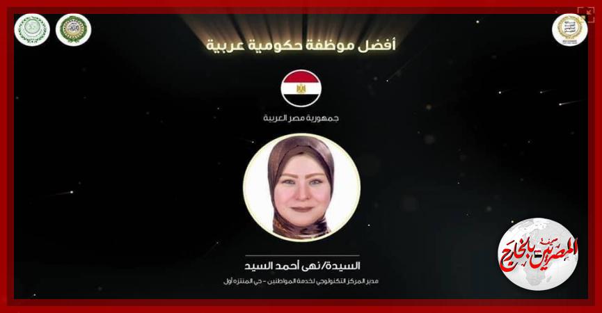 المصريين بالخارج