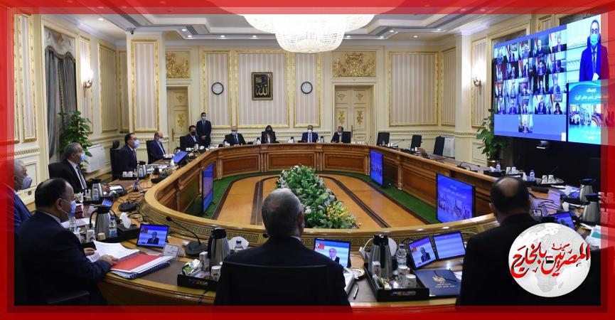 مجلس الوزراء 