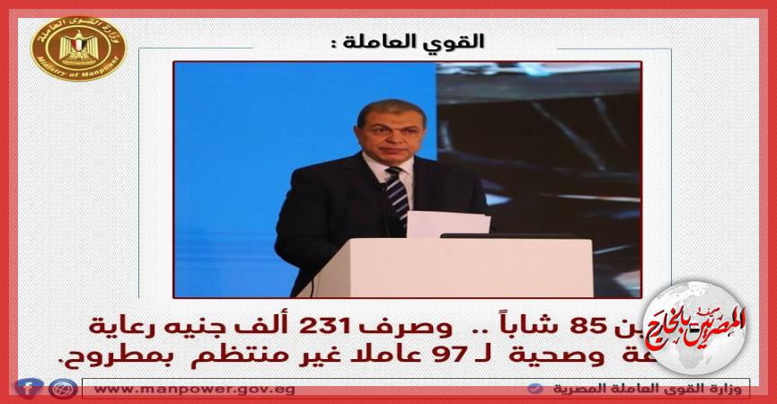 المصريين بالخارج