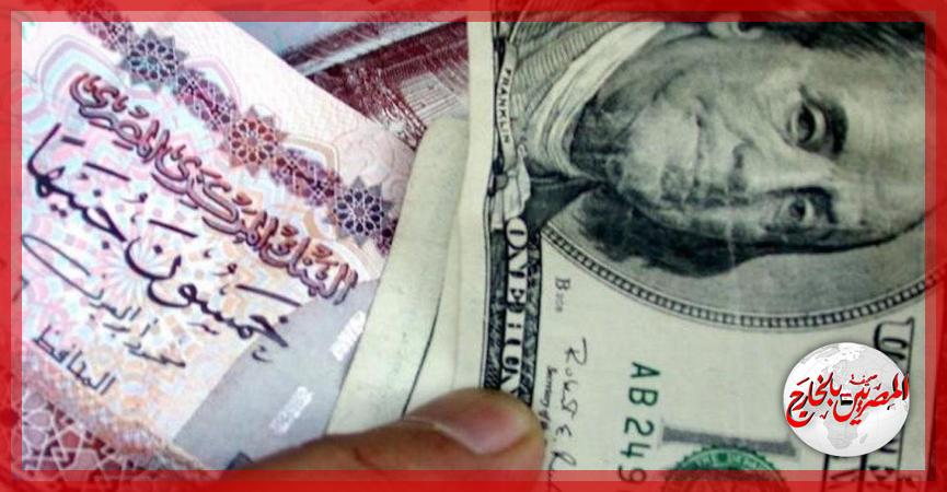 المصريين بالخارج