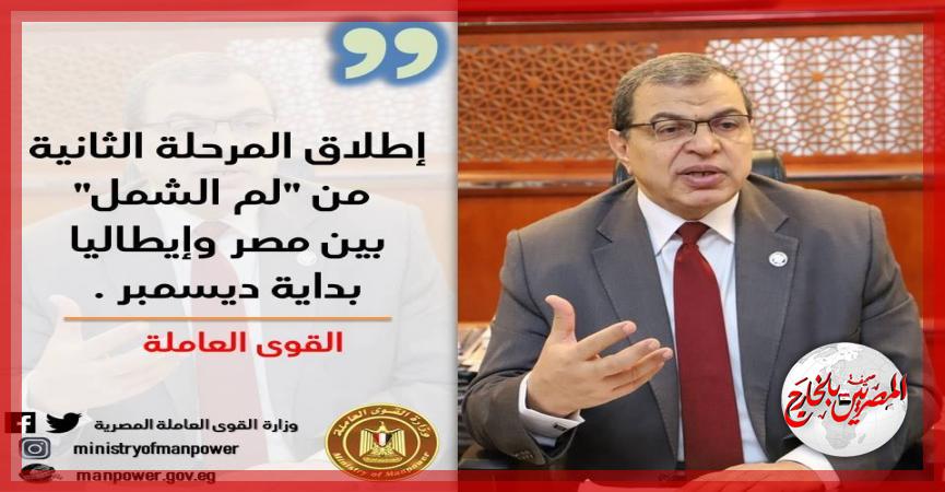 المصريين بالخارج