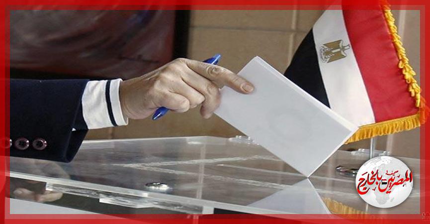 المصريين بالخارج