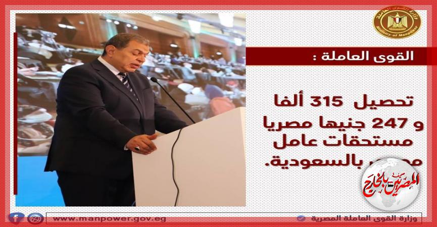 المصريين بالخارج