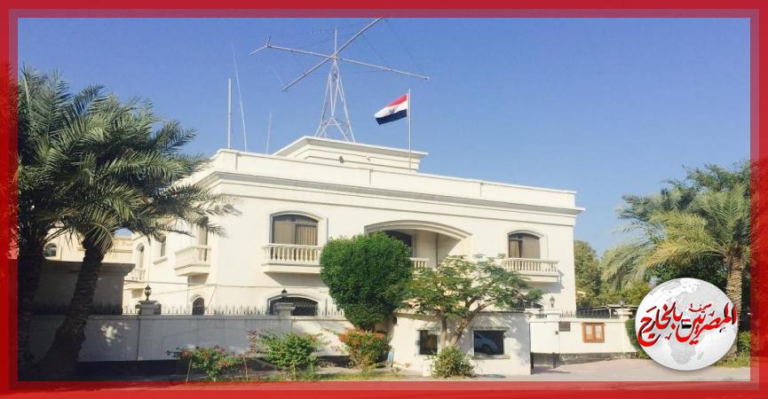 المصريين بالخارج