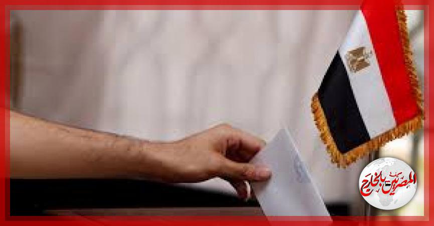 المصريين بالخارج