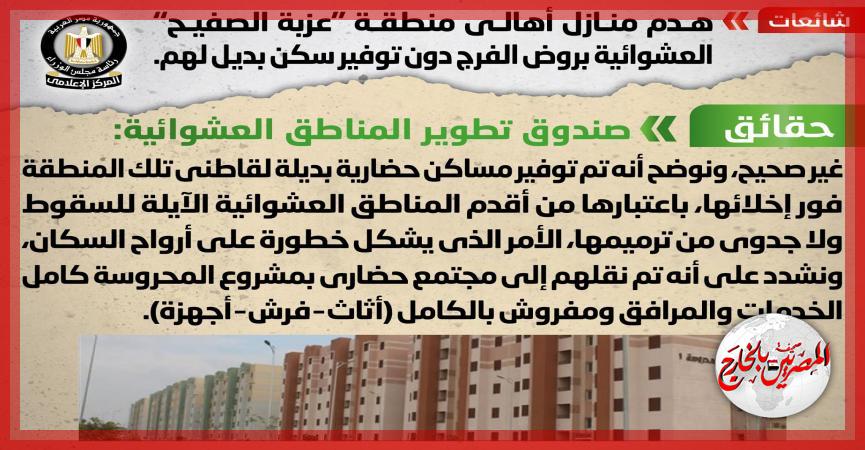 المصريين بالخارج