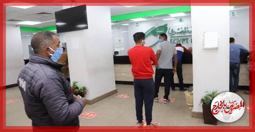 المصريين بالخارج