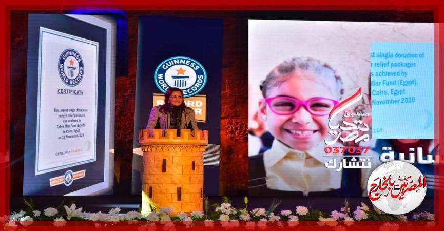 المصريين بالخارج