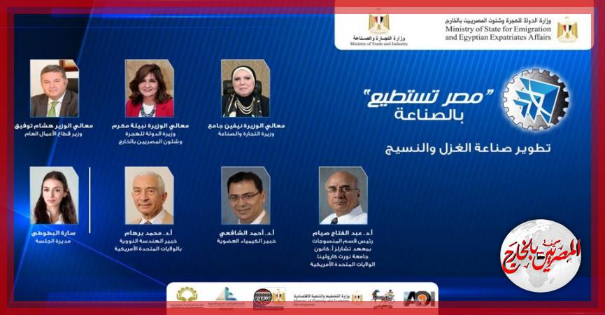 المصريين بالخارج