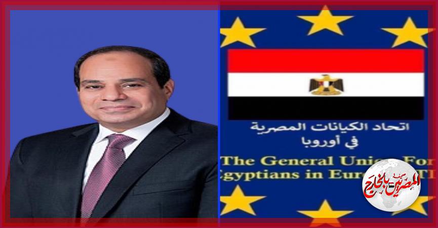 المصريين بالخارج