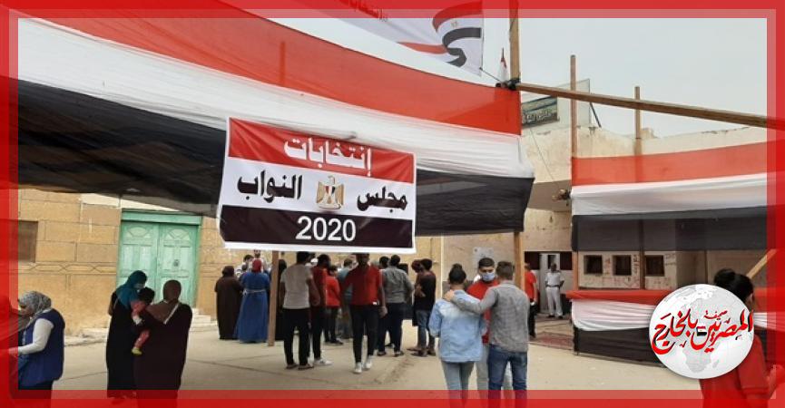 المصريين بالخارج