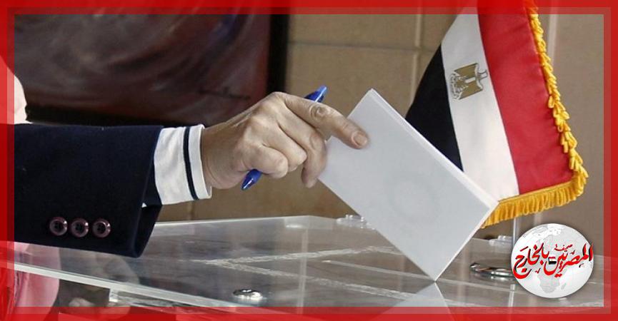 المصريين بالخارج