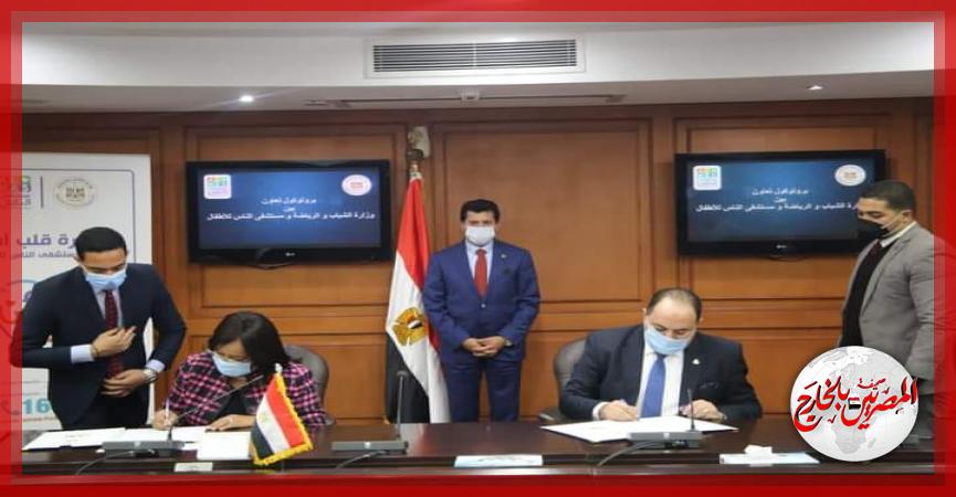 المصريين بالخارج