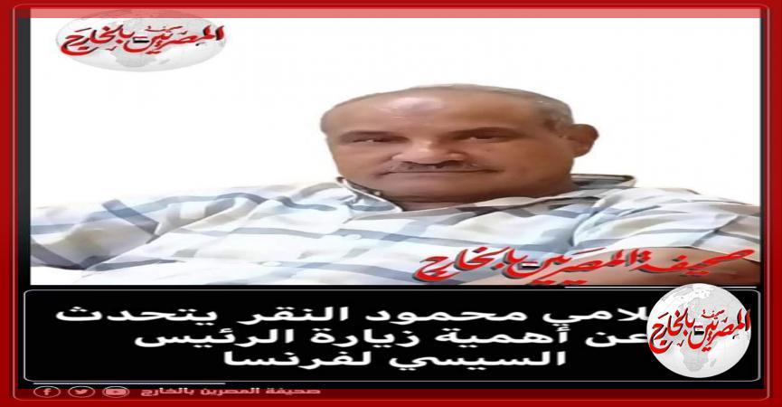 المصريين بالخارج