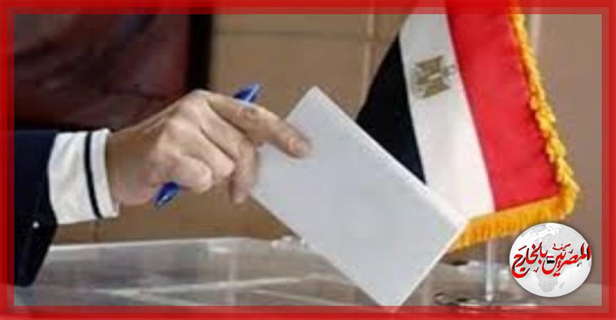 المصريين بالخارج