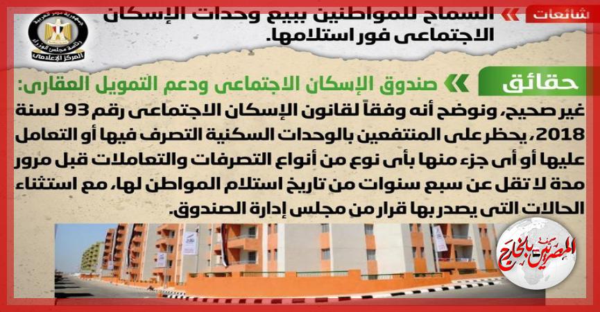 المصريين بالخارج