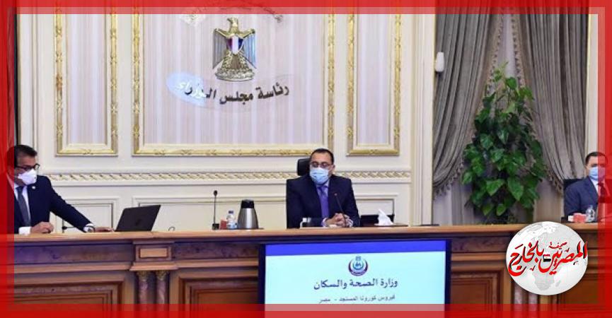 المصريين بالخارج