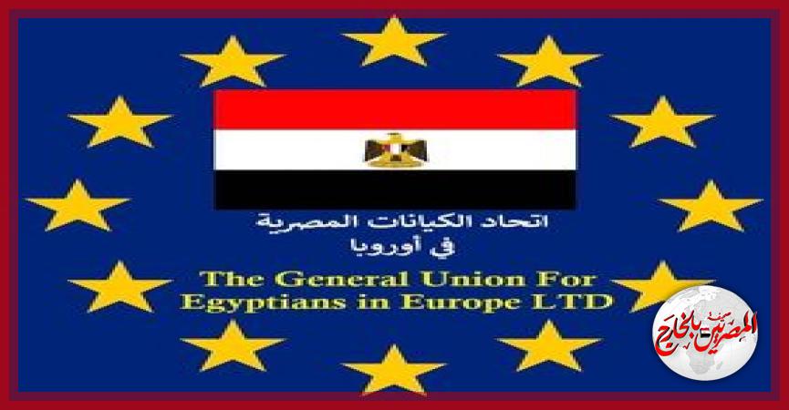 المصريين بالخارج