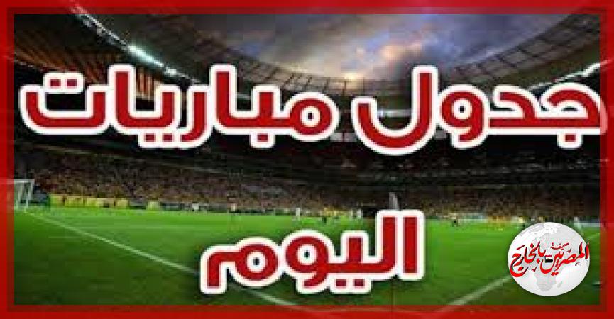 المصريين بالخارج