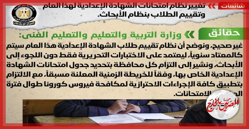 المصريين بالخارج