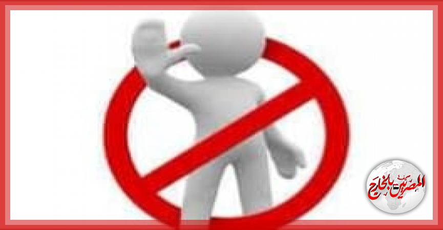 المصريين بالخارج