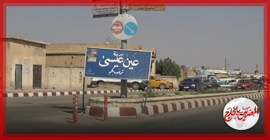 المصريين بالخارج