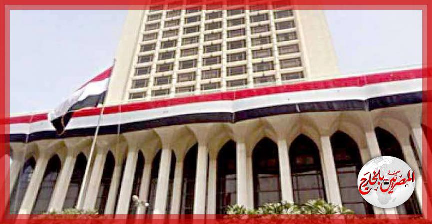 المصريين بالخارج