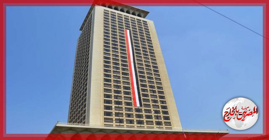 المصريين بالخارج