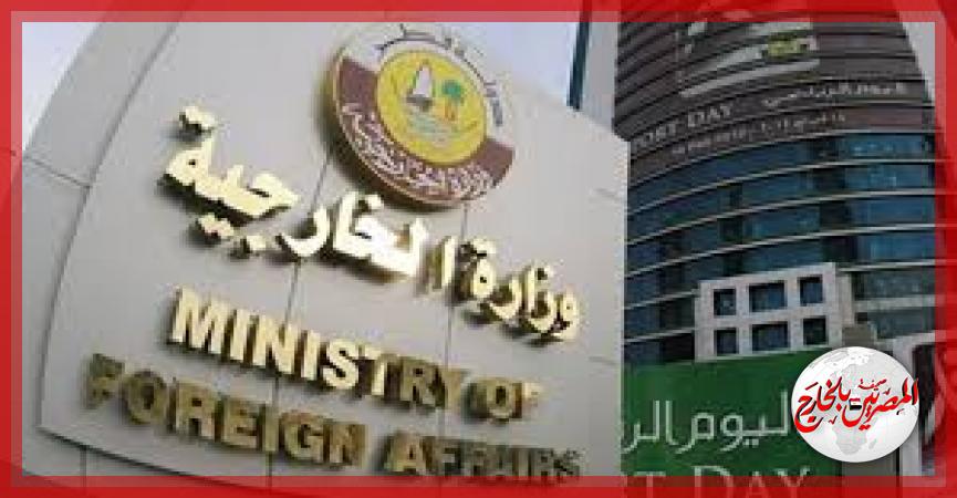 المصريين بالخارج